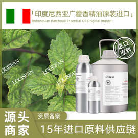 产地直供印度尼西亚广藿香精油净萃芳疗香薰护肤原料广藿香精油