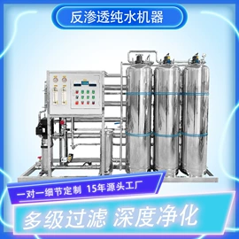 反渗透设备;软化水设备;海水淡化设备