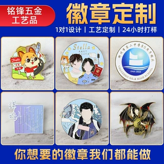 金属徽章定制厂家可印logo烤漆珐琅胸针企业学校胸牌校徽定做加工