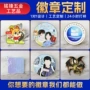 定制定做学校金属校徽
