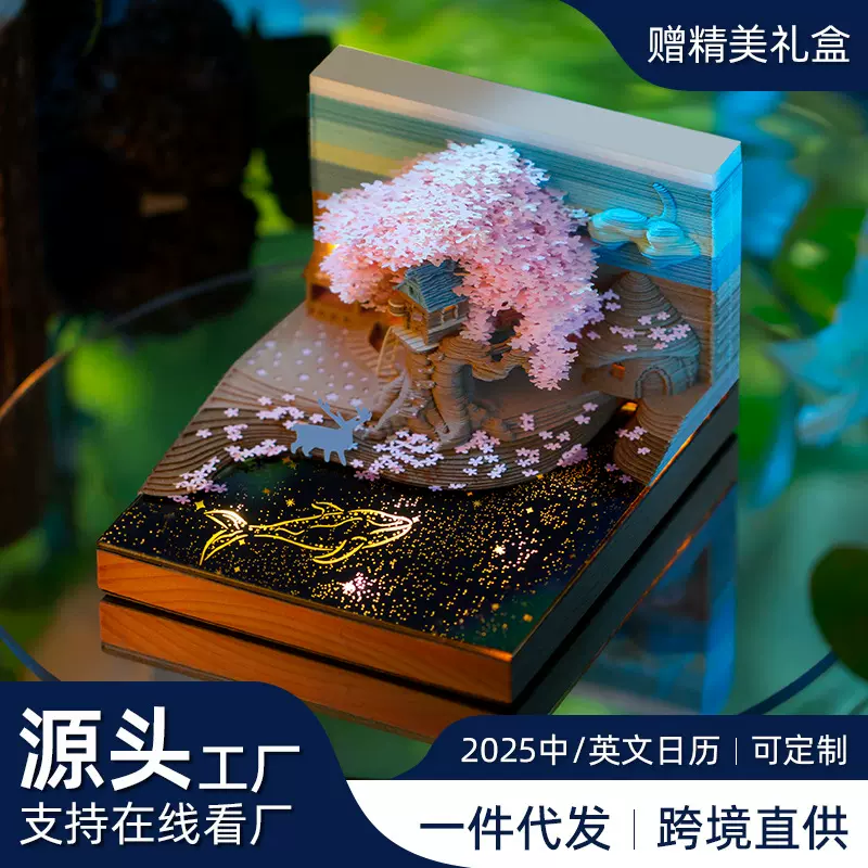 2026年樱花树屋3D立体便签手撕日历纸雕礼品摆件生日礼物可撕台历