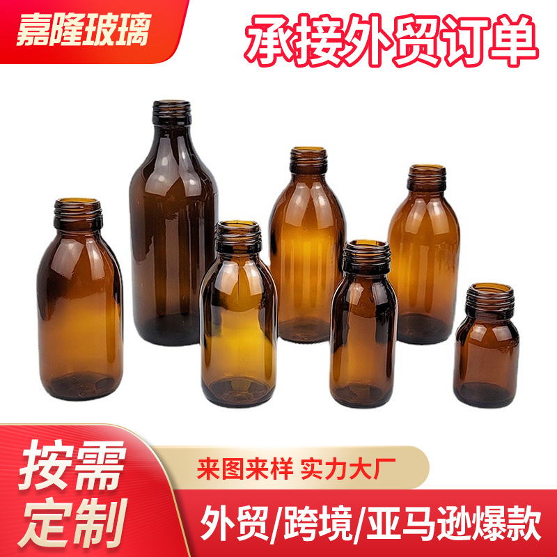 250ml棕色玻璃口服液瓶300ml茶色酵素瓶饮料瓶糖浆瓶保健品药用瓶