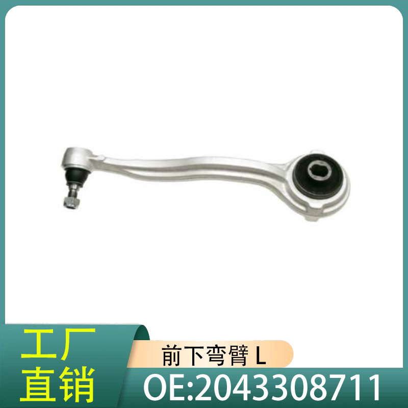 Control Arm Shock Absorber 2043308711 Suspension System Front Left Control Arm Suitable for Mercedes-Benz W203 W204