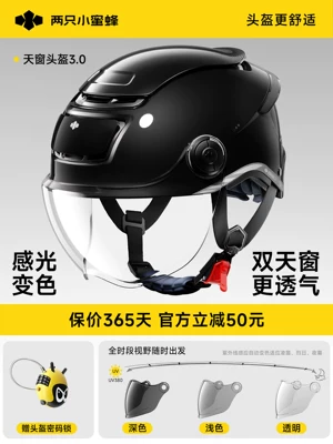 Motorcycle Helmet for Men and Women, Motosiklet kaskı (dəbilqə) - 30-summer-model-color-changing-short-lens-uv-blocking-rate-99-shiny-stone-black