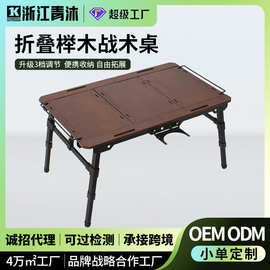 露营桌椅套装铝合金折叠桌木纹黑色75547293541CMEN581认证