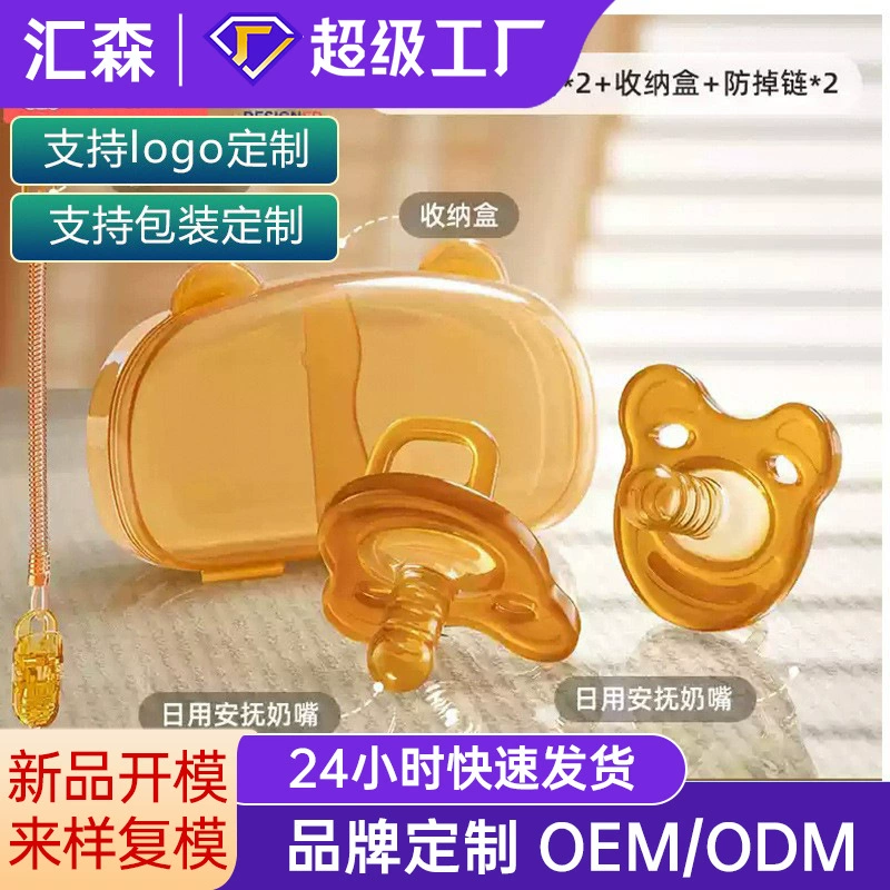 Мягкая жидкая силиконовая соска-пустышка мультфильм портативный прикус-кусает набор для детей-пустышек