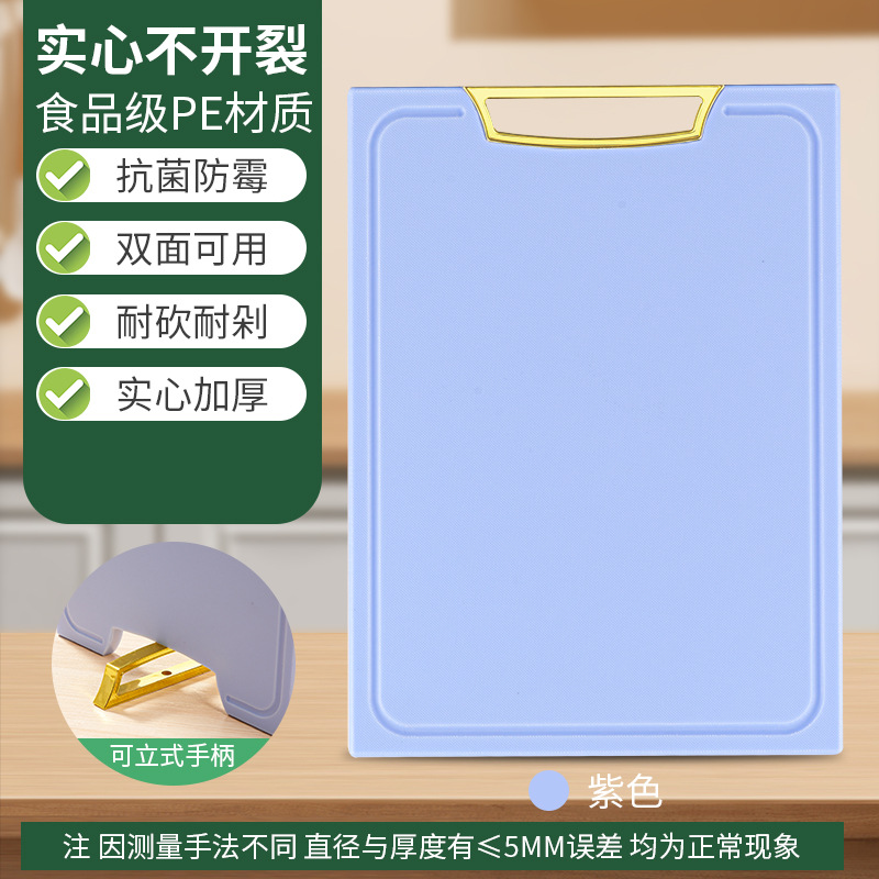 PE de grado alimenticio engrosada tabla de cortar antibacteriano y a prueba de moho hogar de grado alimenticio cocina multifuncional de doble cara cuadrada pegajosa tablero de plástico