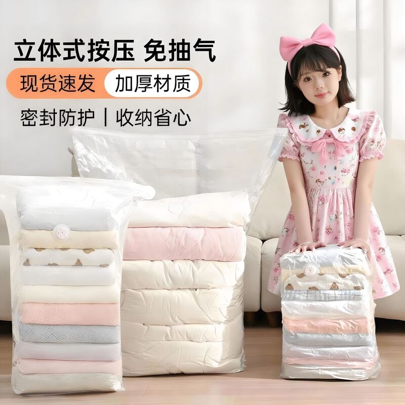 Thickened Three-Dimensional Air-Free Vacuum Compression Bag, down Jacket Clothing Packaging Bag, Vacuum Storage Bag, Dust-Proof Special