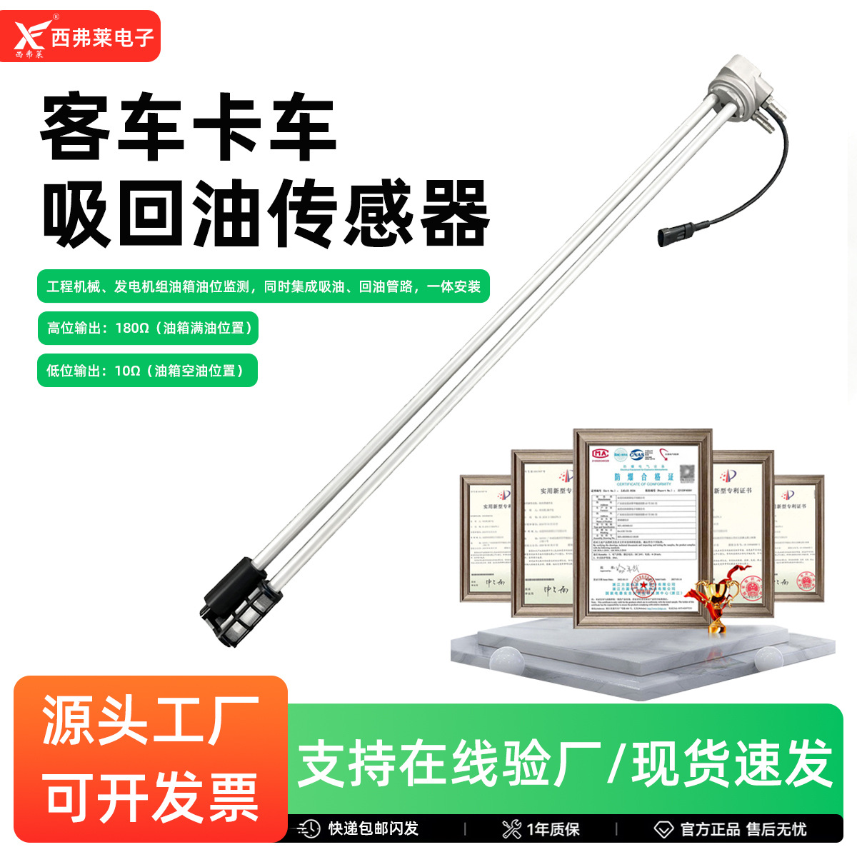 3-in-1 Oil Return Sensor for Passenger and Truck, Resistive Diesel Fuel Tank Fuel Sensor, In-stock Manufacturer