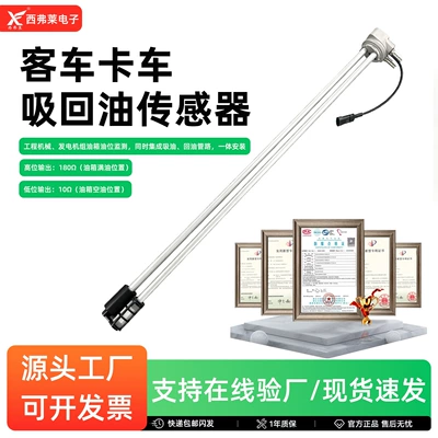 3-in-1 Oil Return Sensor for Passenger and Truck, Resistive Diesel Fuel Tank Fuel Sensor, In-stock Manufacturer (Automotive Sensors)