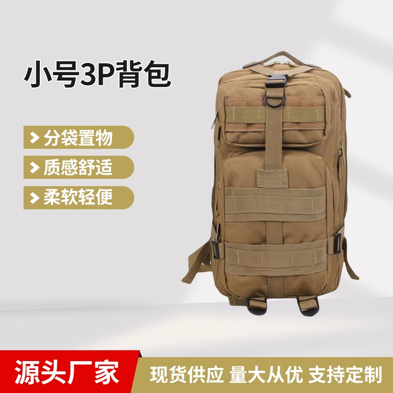3P Тактический Рюкзак городской пригородный рюкзак на открытом воздухе спортивная сумка военный Вентилятор Открытый Рюкзак