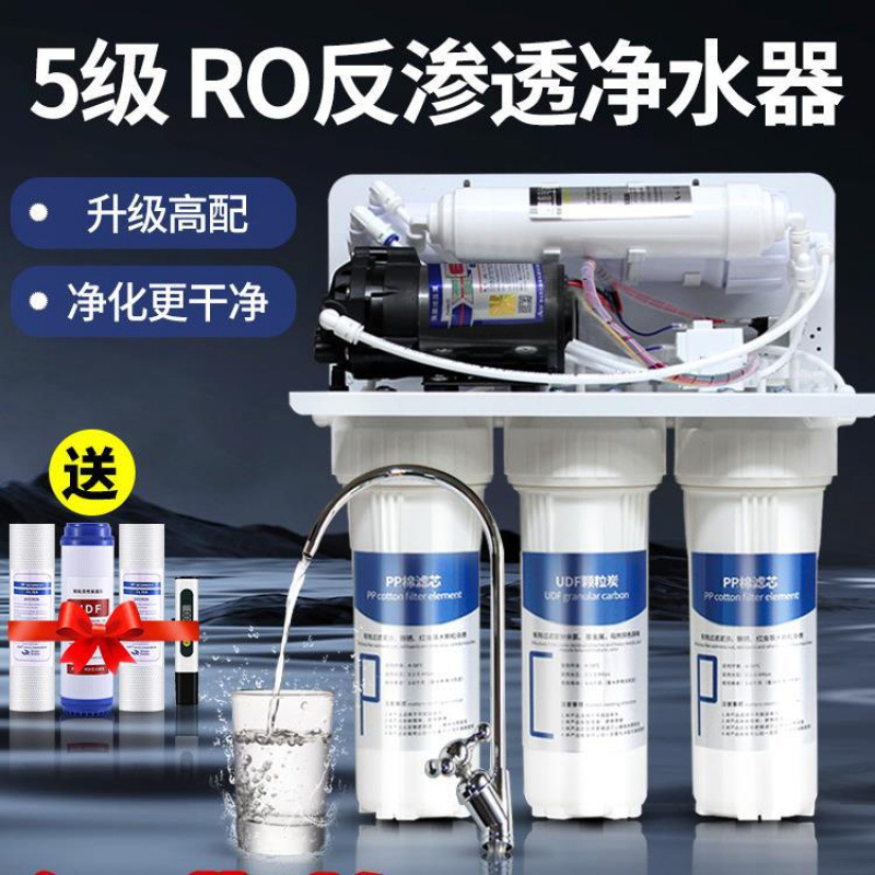 Ro Reverse Osmosis Water Purifier Direct Drinking Household Pure Water Machine DIY Kitchen Tap Water Filter Descaling Direct Drinking Machine