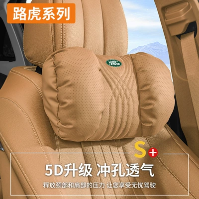 Suitable for Land Rover Car Headrest Range Rover Sport Discovery Sport Evoque Defender Car Seat Neck Pillow Lumbar Cushion