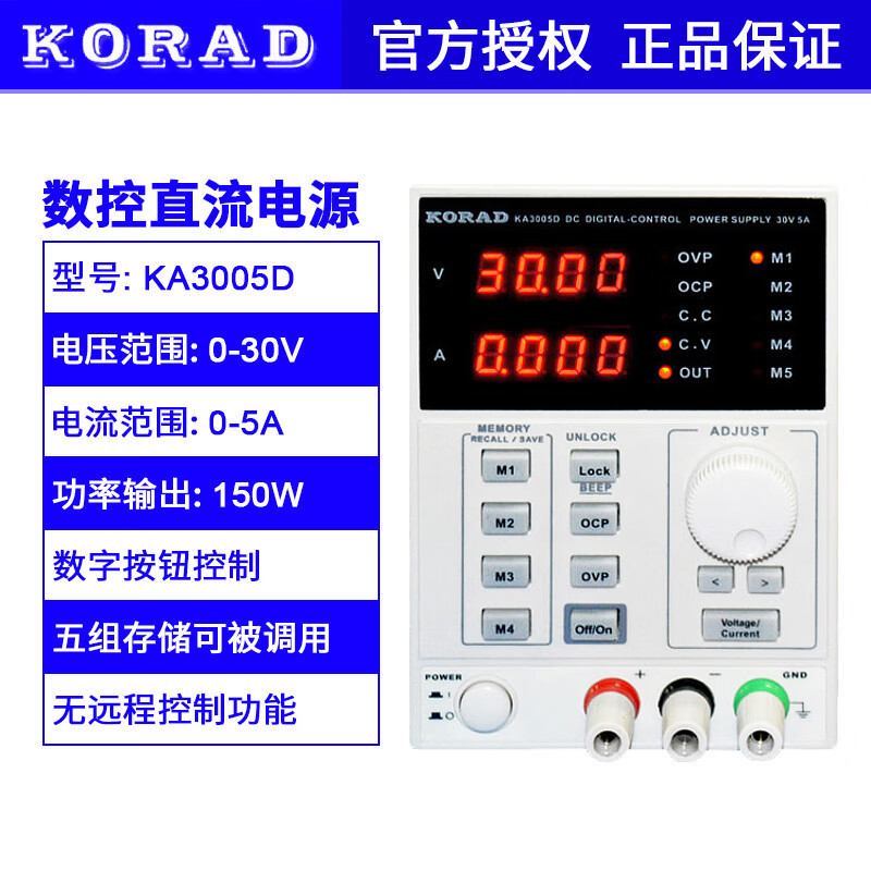 公式本物の Coruiyuan KA3003D リニア DC 安定化電源 KA3005D/S 高精度調整可能な電源|undefined
