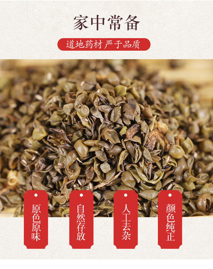Dried Mung Bean Skin Lv Dou Yi 500g Traditional Herbal Ingredient for Decoctions and Pillow Filling overview
