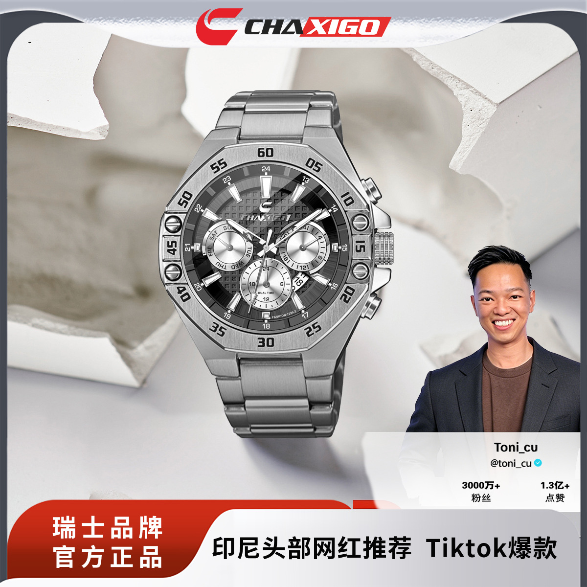 Explosive Swiss CHAXIGO men's quartz watch decoration six pin high sense watch factory in stock wholesale