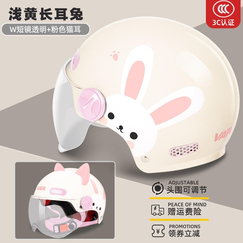 어린이 신국가표준 3C-오프화이트 긴귀토끼 [HD 투명 단렌즈] + [핑크고양이귀]