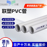 联塑PVC排水管 大口径下水管市政民用管道雨水排污国标加厚塑料管