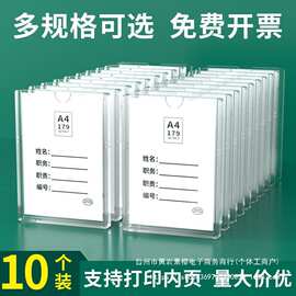 图片展示架A4职务框透明价目表插盒公告栏岗位姓名牌插a4纸垒德株