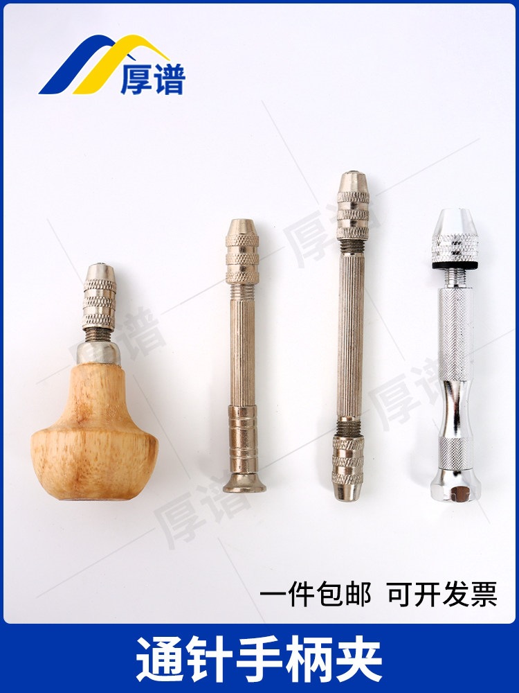 手动夹针器捅针手柄夹拿子通针手持夹具夹针把手Φ0.01-3.2mm微型