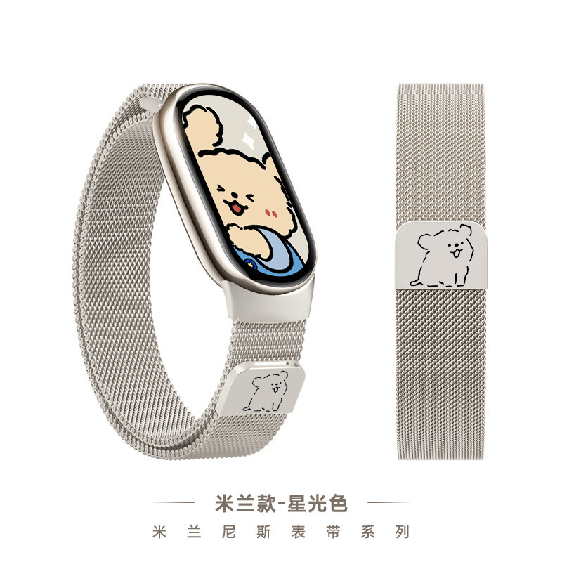 适用小米手环10表带xiaomi band9/8米兰尼斯不锈钢磁吸金属表带|undefined