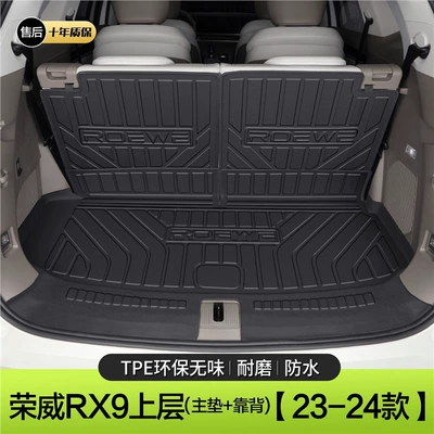 Roewe Rx9 Trunk Mat Trunk Mat - 23-24-roewe-rx9-upper-main-pad-backrest-standard