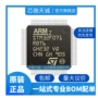 正品stm32f071rbt6lqfp-64armcortex-m032控制器芯片