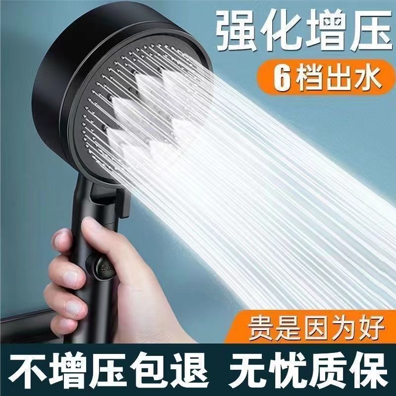 Enhanced pressurized shower head, universal high-pressurized household water heater, essential set for bathing at home full figure