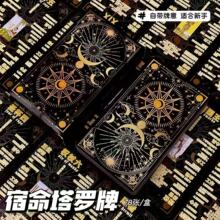 现货新手塔罗牌小纸牌趣味卡通娱乐