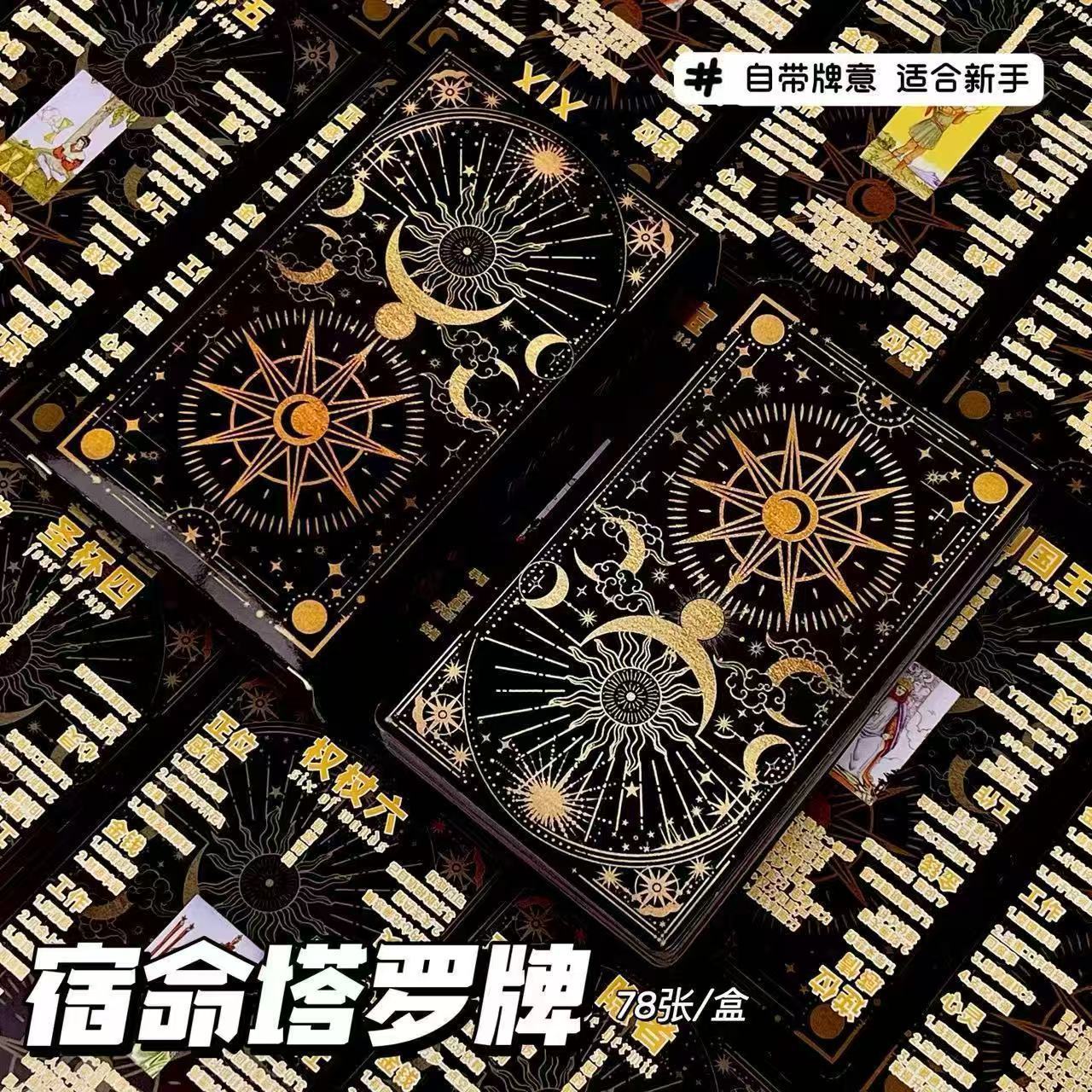 现货新手塔罗牌小纸牌趣味卡通娱乐