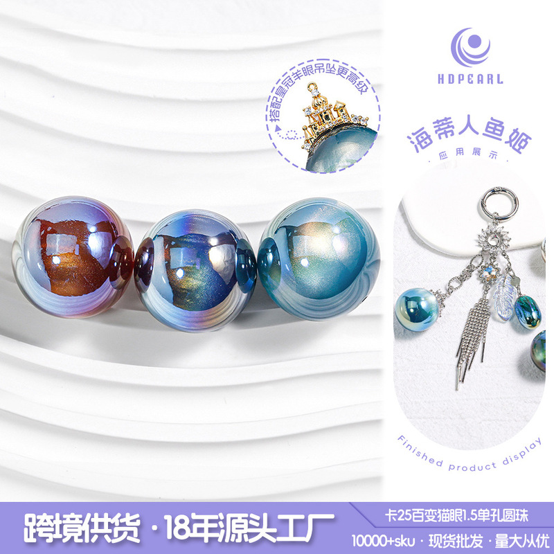 Cat's Eye Single Hole Round Beads 25mm Loose Beads Earth Lei Handmade DIY Beaded Mobile Phone Chain Car Jewelry Pendant Wholesale