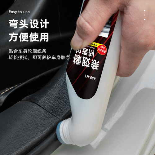 Factory direct sales car door and window seals, softening, polishing and curing agents, rubber strips, renovation and care agents, car wash supplies