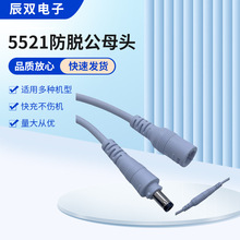 5.5*2.1/5.5*2.5��Ó��ĸ�^DC�����i�Դ�����~���|��늾�