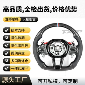 Suitable for BMW 1234567 Series X1X2X3X4X5X6X7 old model upgrade to new M4 CS carbon fiber steering wheel
