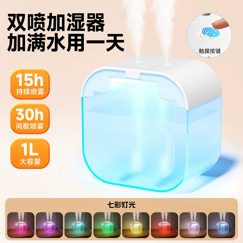 New Household Bedroom Air Desktop Humidifier USB Large Capacity Super Large Spray Dual Spray Portable Humidifier