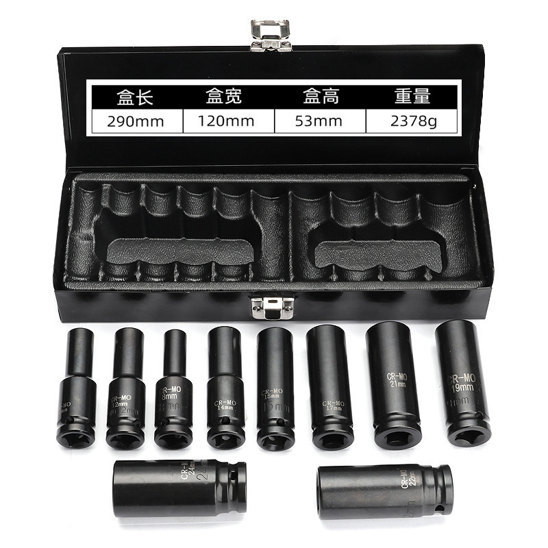 10件套加长风炮套筒气动1/2大飞汽修工具套装电动扳手汽修专用