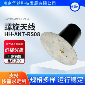 [螺旋天线--HH-ANT-RS08 螺旋发射天线(右旋)]