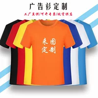 Летняя корпоративная быстросохнущая Спортивная дышащая футболка с круглым вырезом одежда для марафонских групп рекламная культурная рубашка с логотипом на заказ