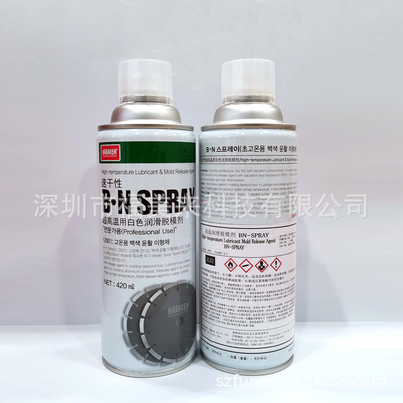 南邦NABAKEM BN SPRAY速干性超高温用白色润滑脱模剂420ml