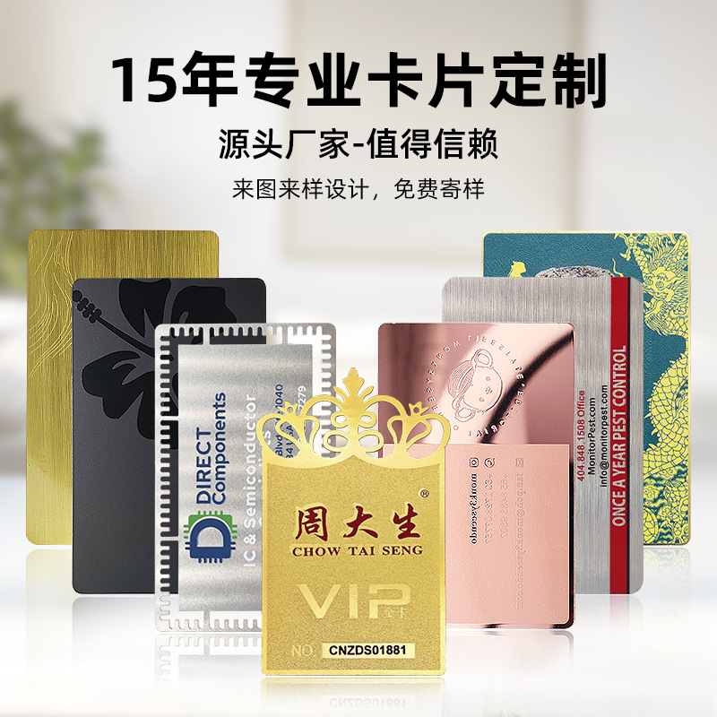 高档动漫金属卡片制作拉丝金属卡哑黑不锈钢镂空金属名片定制