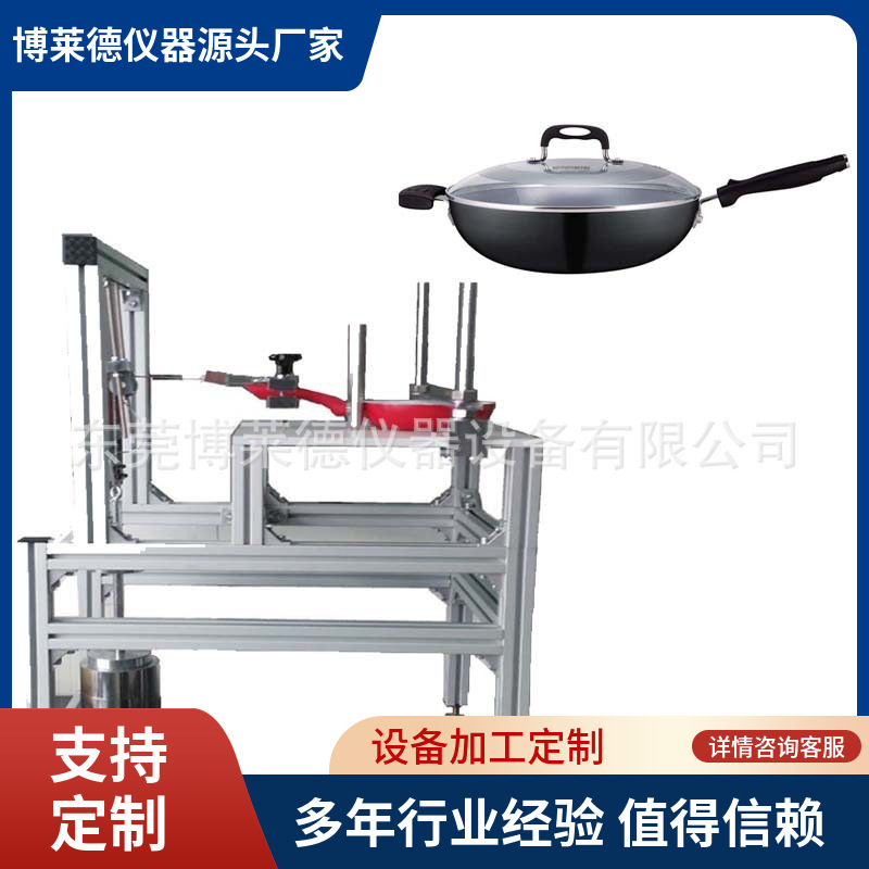 炊具手柄冲击测试机 电器厂用炊具1手柄抗冲击试验机