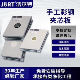 无尘车间保温阻燃隔热岩棉净化板批发抗压抗弯环保手工彩钢夹芯板