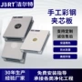 隔热阻燃环保抗弯净化板