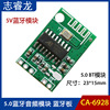 Three dimensional module with chip, bluetooth