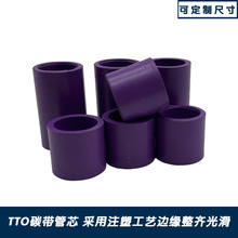 TTO碳帶管芯色帶卷芯軸ABS管芯多種規格紫色灰色黑色卷芯管