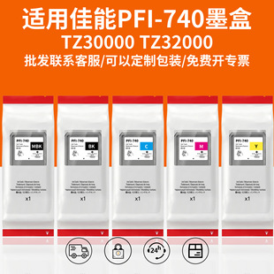 �m�ü���PFI-740���ī��Canon TZ30000 TZ32000�����L�D�x��ӡ�C