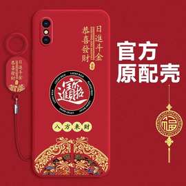 中国风适用苹果x手机壳新年款iphone11硅胶套16max全包xs防摔套