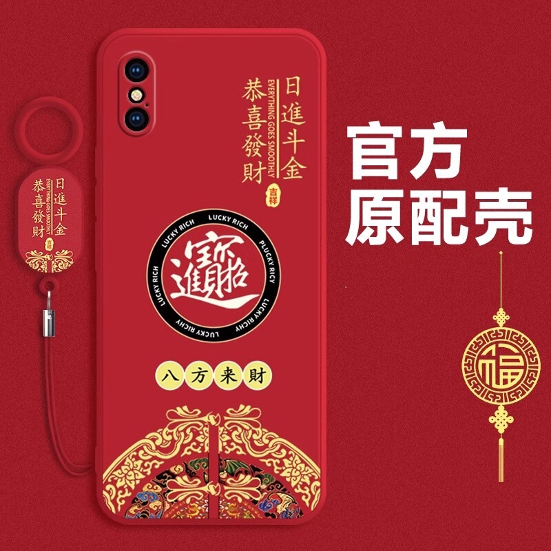 Chinese Style Suitable for Apple X Mobile Phone Case New Year's Model Iphone11 Silicone Case 16Max All-Inclusive XS Anti-Fall Case