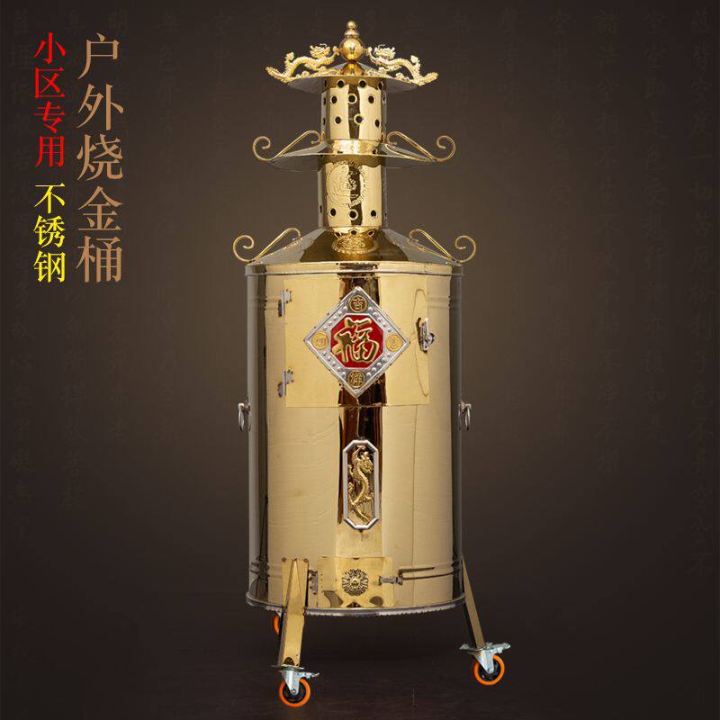 社区专用烧金桶加大号家用烧钱纸炉户外化宝炉焚烧桶烧金炉特大号