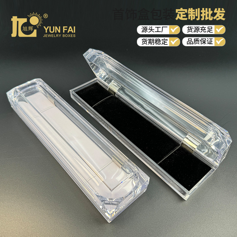 旭辉厂亚克力透明水晶收纳盒手链项链手串盒子饰品翻盖包装首饰盒